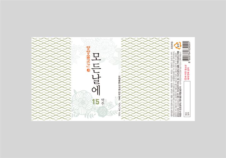양지술곳간 모든날에 라벨