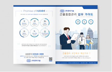 브랜드 채널 운영